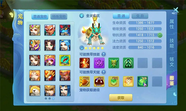 梦想世界3最新版