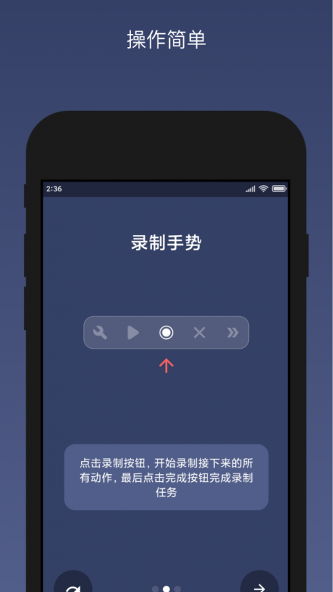 贝利自动点击器app
