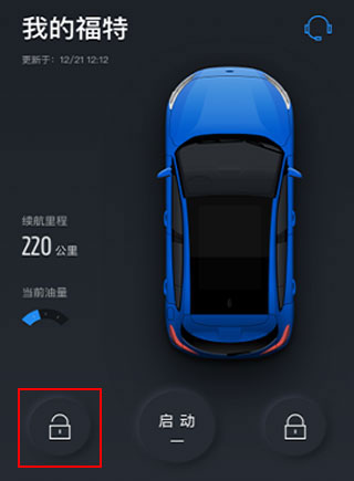 福特派app最新版