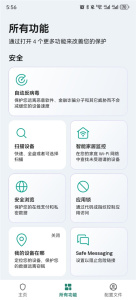 卡巴斯基(Kaspersky)