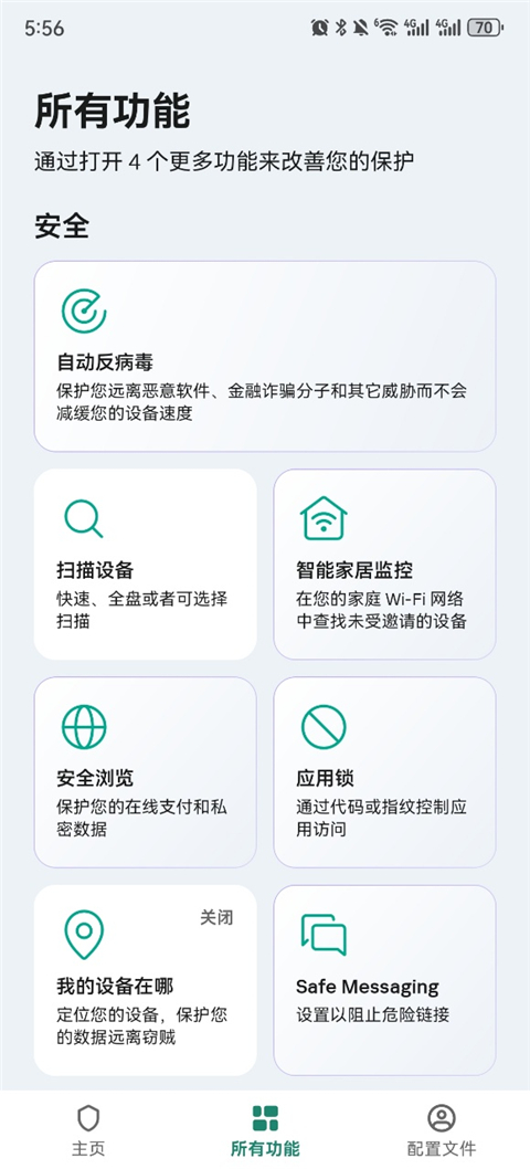 卡巴斯基(Kaspersky)