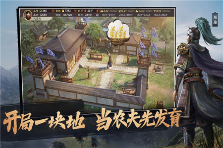 三国志战略版魅族版