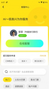 大熊旅行app