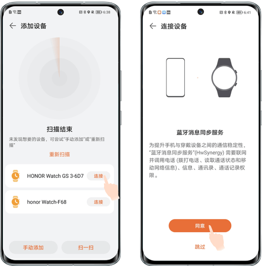 荣耀运动健康app最新版