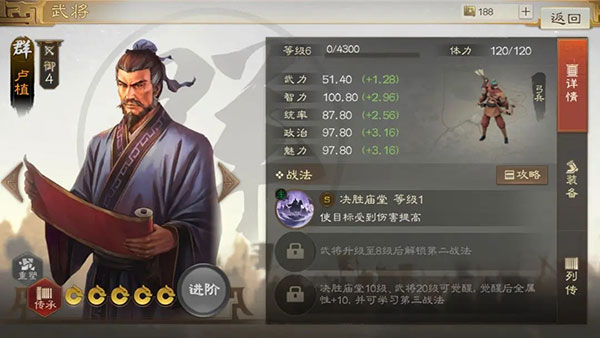 三国志战棋版灵犀官方版