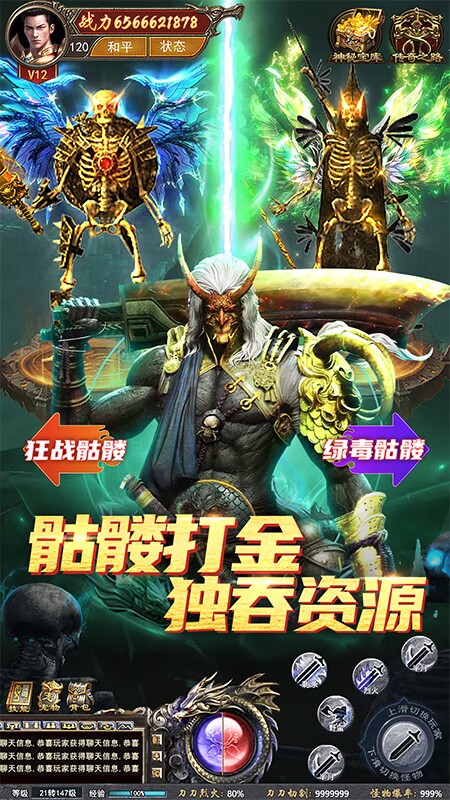 盛世龙城官方正版