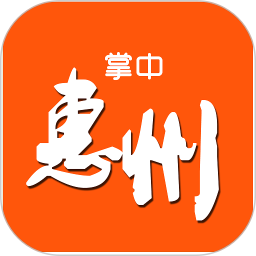 掌中惠州最新版app下载