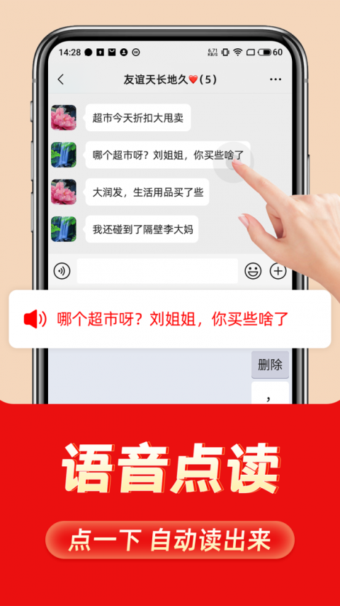 如意输入法官方版