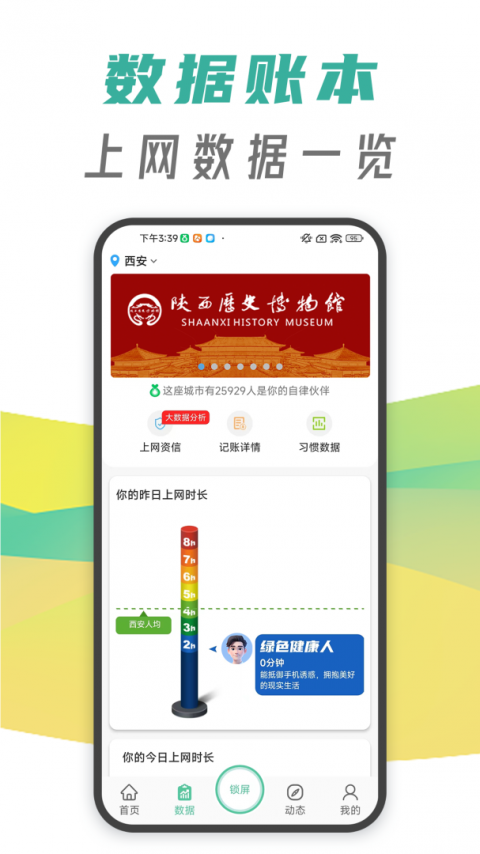 休指符最新版