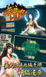 莽荒纪（送年兽万充）