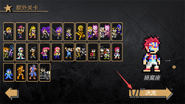 JoJo的同人格斗官方版