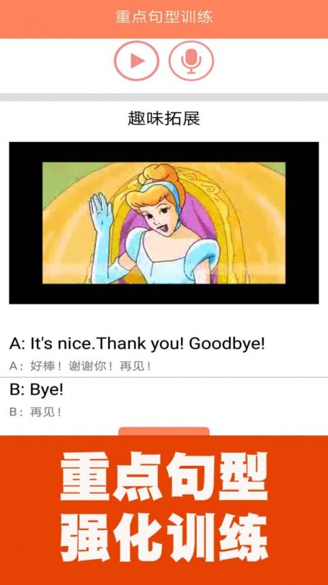 小学英语同步课堂最新版