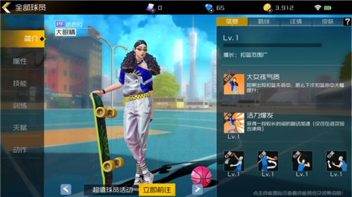 街篮2小米版