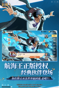 航海王启航华为渠道服