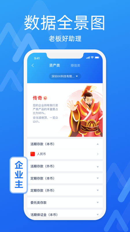 润E企app