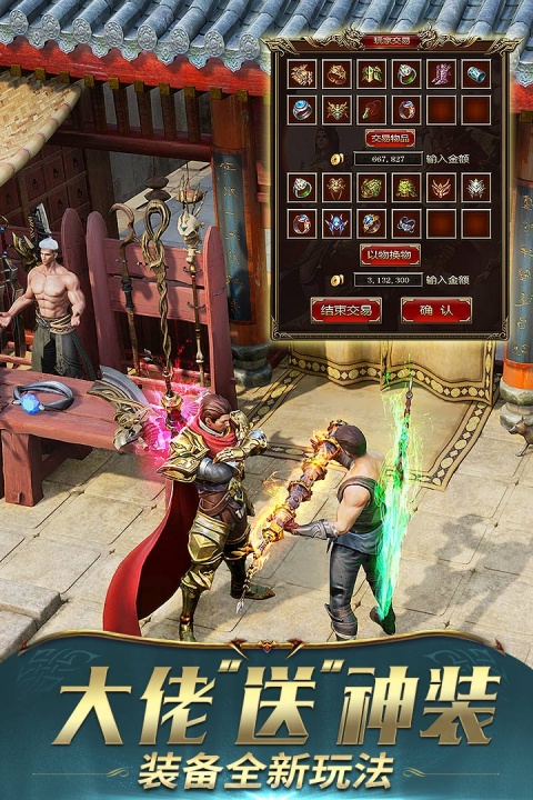 一刀传世高爆版