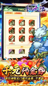 斗魂大陆0.05折扣版