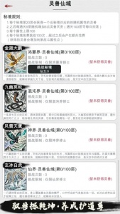 天道轮回我的修仙梦官方版