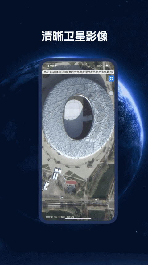 BIGEMAP地球高清卫星地图app