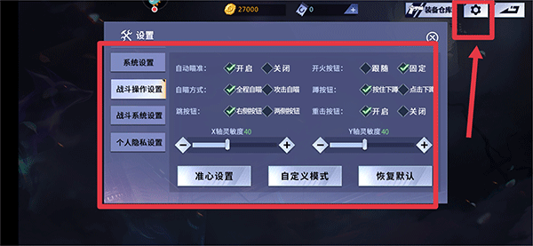 火线精英腾讯版