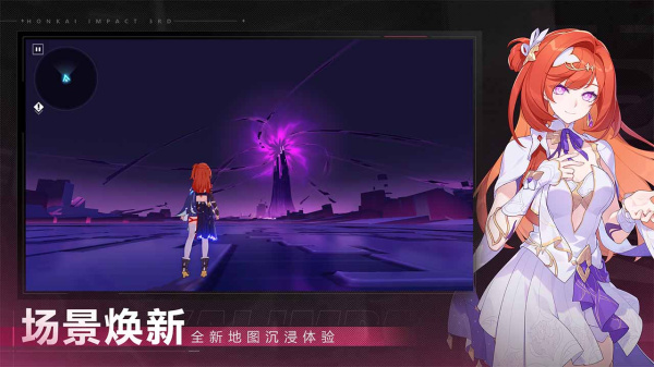 崩坏3哔哩哔哩版