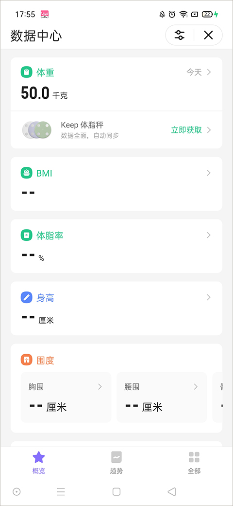 Keep app