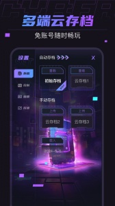 赛博云电脑app