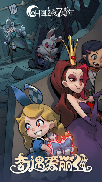 月圆之夜官方正版