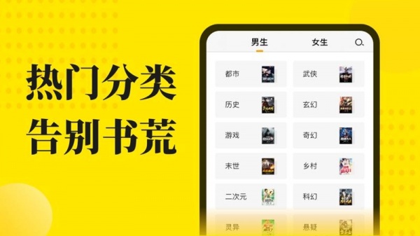 免费小说阅读星app