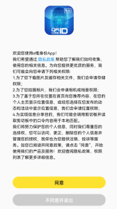 e维身份官方版