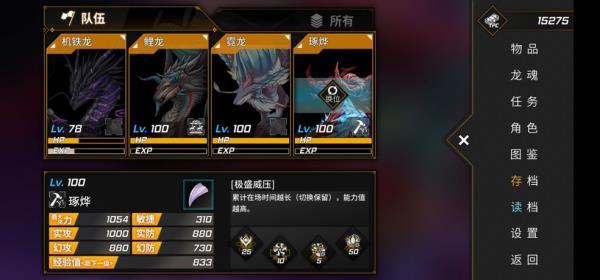 龙魂魔都异闻游戏