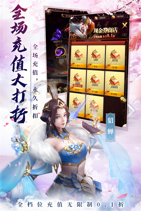 百龙霸业手游官方版