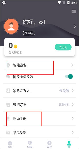 健康辽宁app