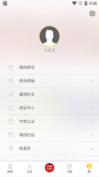 杭州新闻app