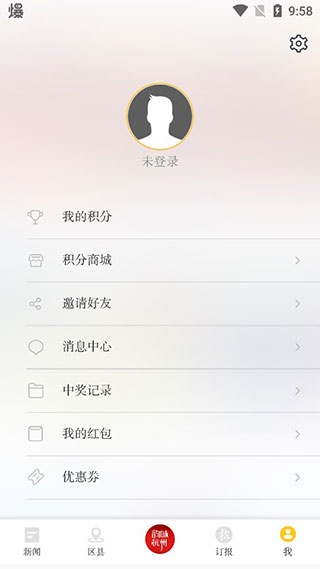 杭州新闻app