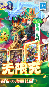 斩龙三国0.1折版