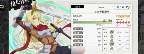 地城邂逅记忆憧憬日服版