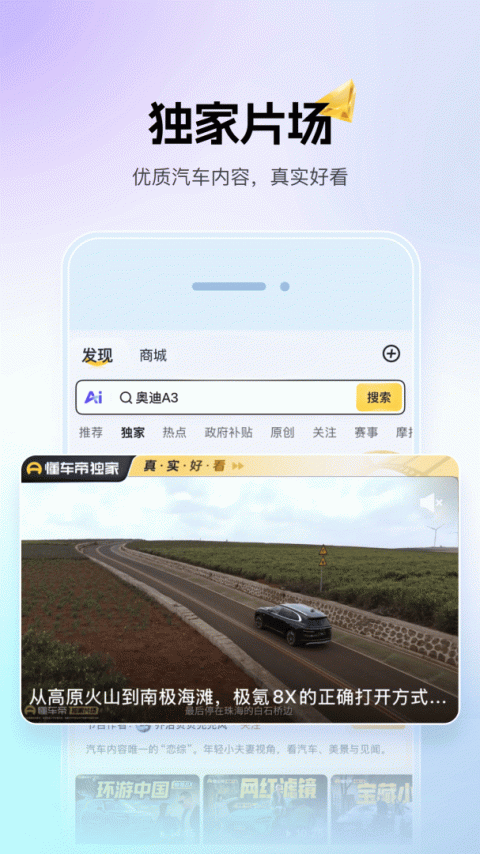 懂车帝二手车app