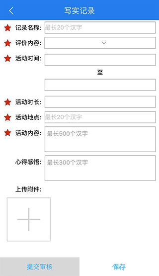 慧知行初中版官方版