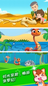 恐龙十万个为什么官方版