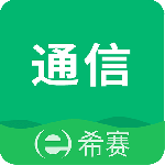 通信工程师考试app