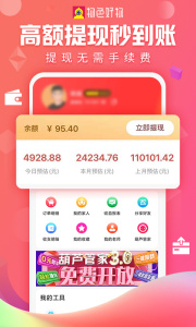 物色好物手机版