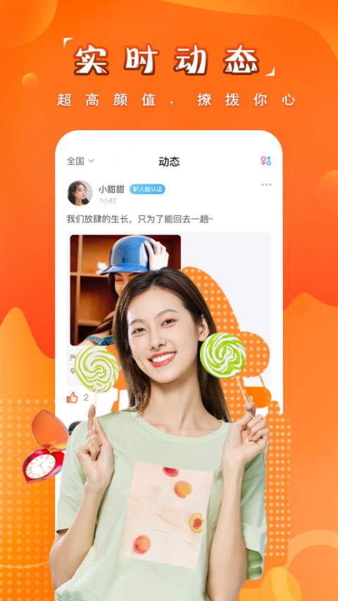 糖果空间清爽版