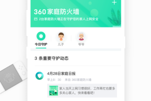 360家庭防火墙app
