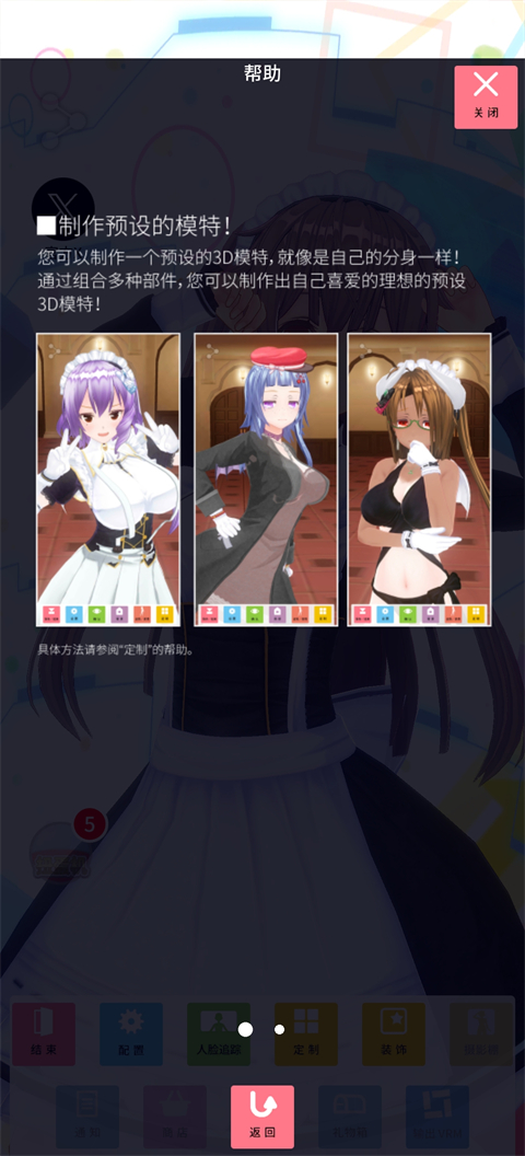 定制虚拟偶像官方版
