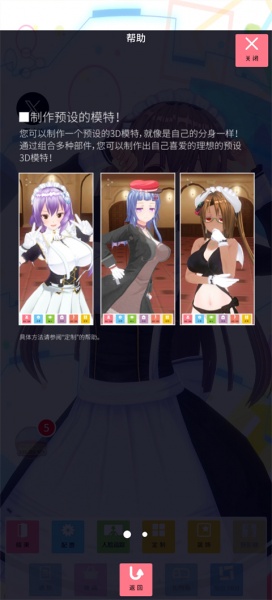 定制虚拟偶像官方版