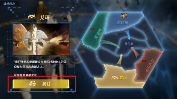 星战前夜银河征服国际版(EVE Galaxy Conquest)