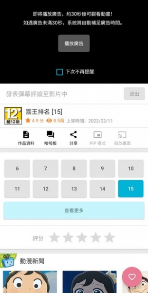 巴哈姆特动画疯app