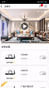 u点管家app