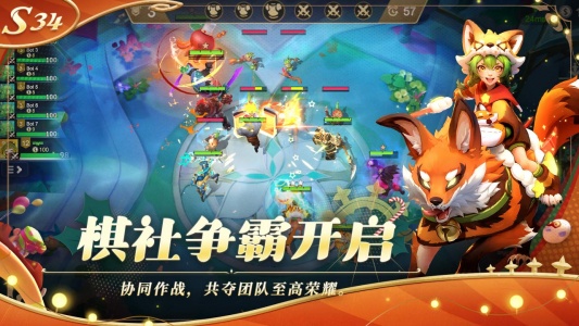 多多自走棋bilibili版